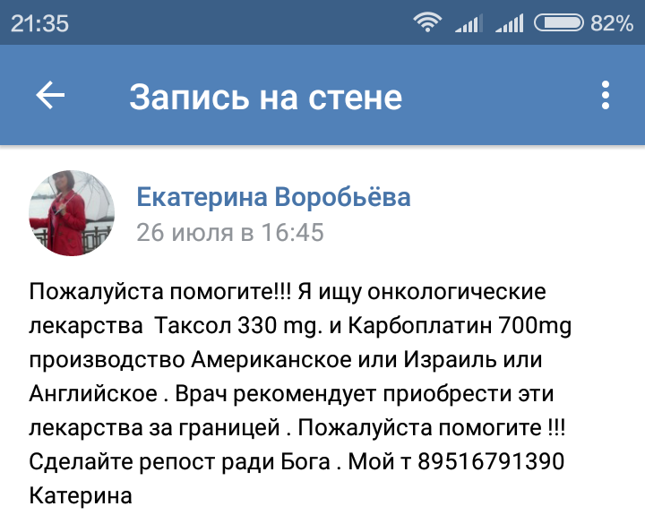 Поиск лекарств | Пикабу