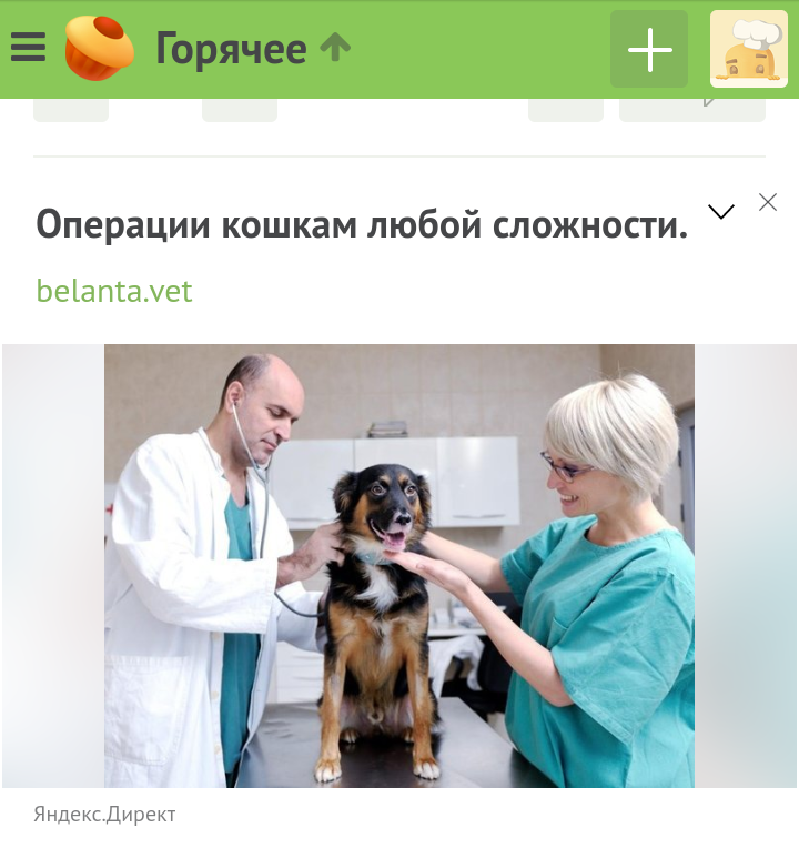 Operations on... - My, Advertising, Peekaboo, Marketers, Yandex Direct
