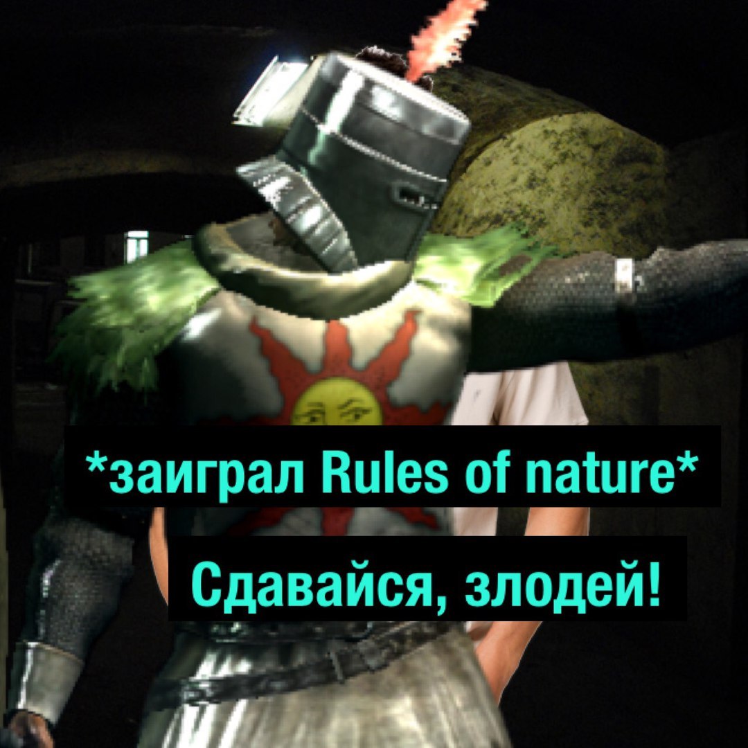 Соляр спасет всех - Dark Souls, Solaire of Astora, Гопники, Длиннопост, Деградач