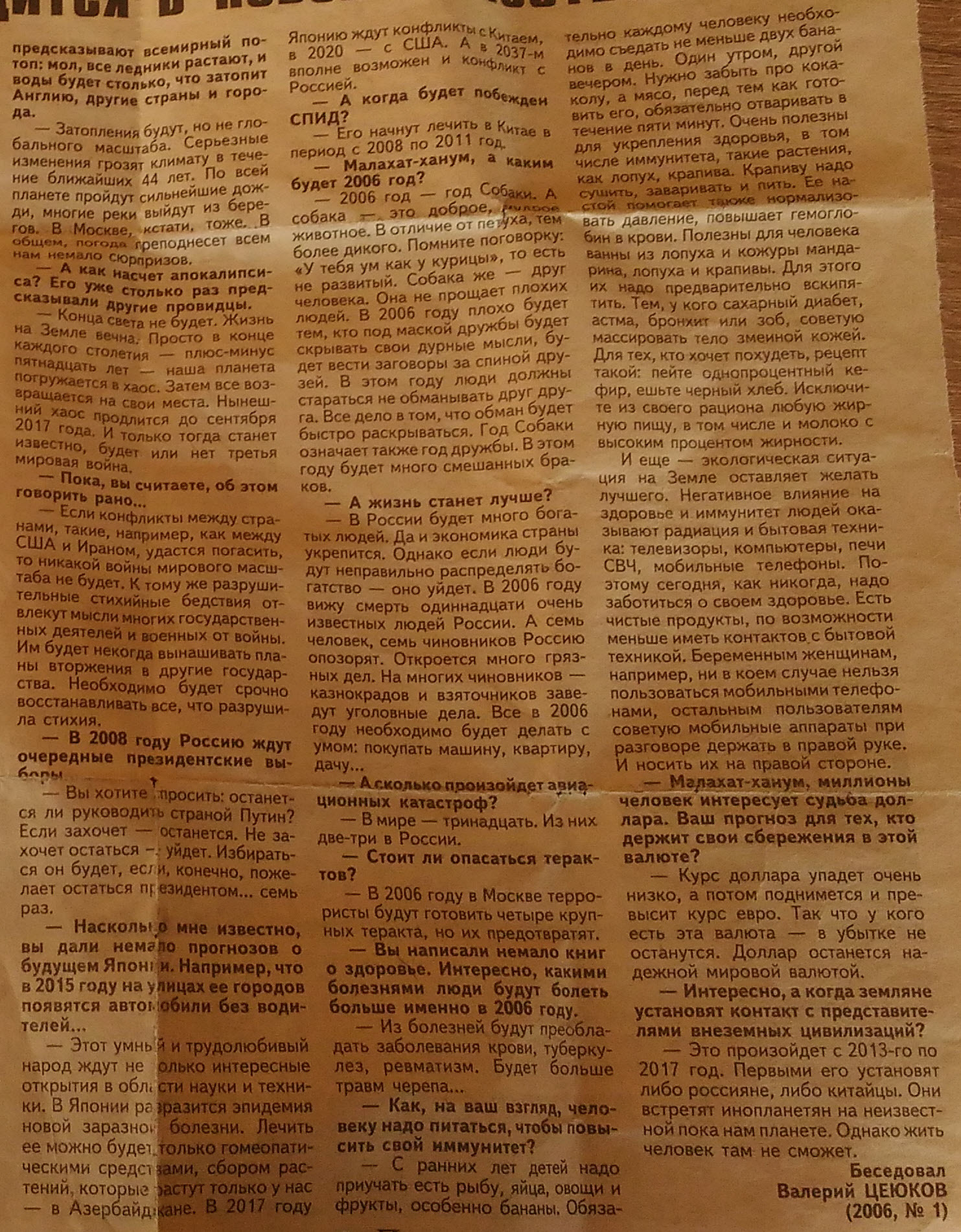 Хорошо, что не все сбывается. Или нет? - Моё, Будущее, Ясновидение, Обожемоймывсеумрем, Прогноз, Длиннопост