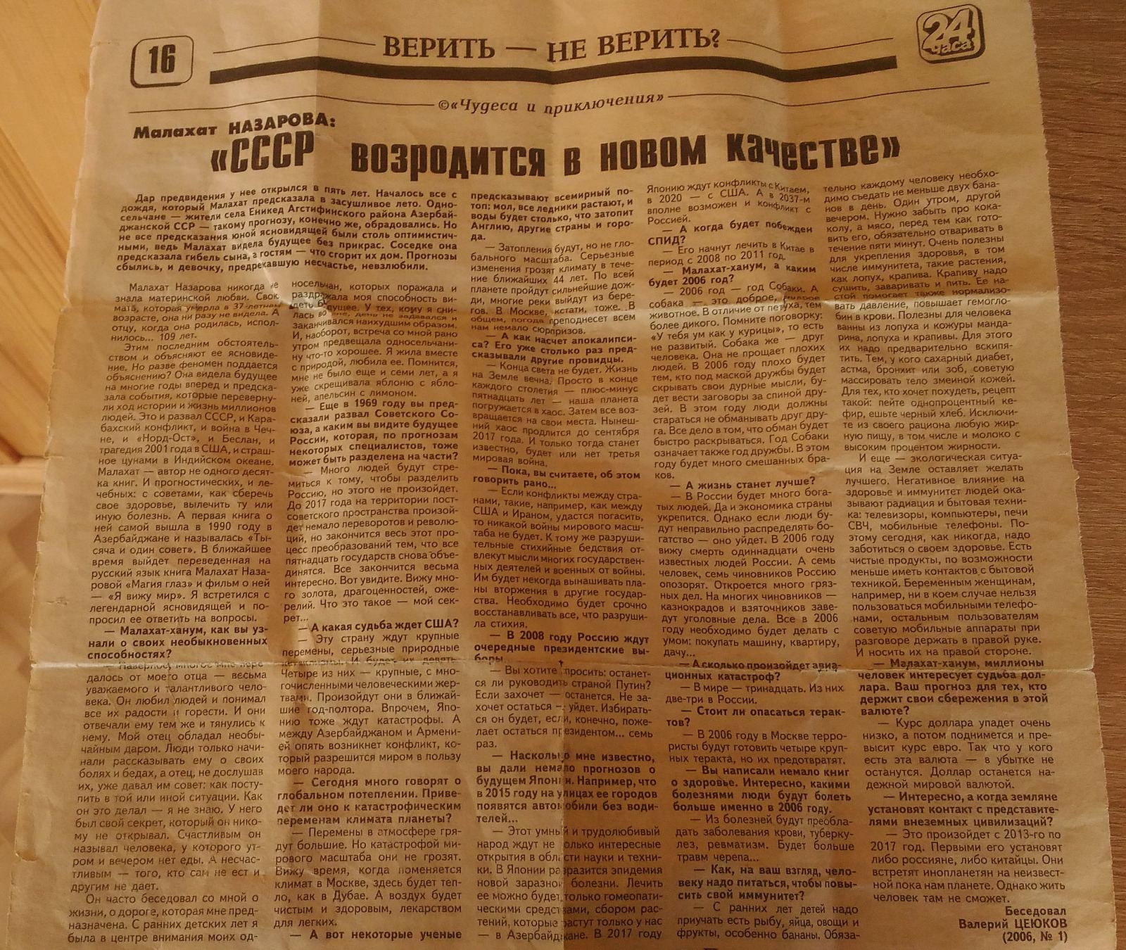 Хорошо, что не все сбывается. Или нет? - Моё, Будущее, Ясновидение, Обожемоймывсеумрем, Прогноз, Длиннопост