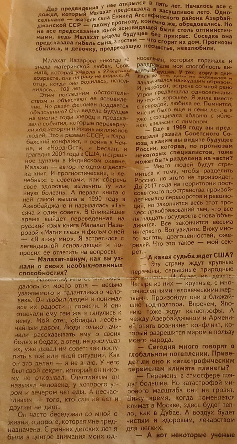 Хорошо, что не все сбывается. Или нет? - Моё, Будущее, Ясновидение, Обожемоймывсеумрем, Прогноз, Длиннопост