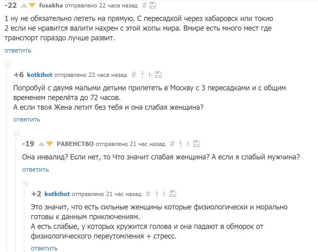 Как правда на Пикабу превращается в ФЕЙК - Моё, Пикабу, Беспредел, Аэрофлот, Барыга, Длиннопост