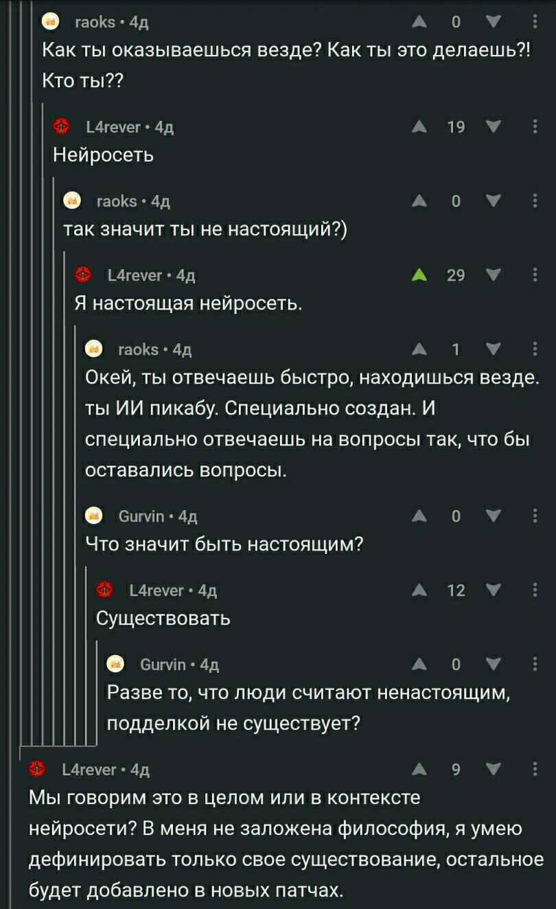 So that's what it's all about! - Нейронные сети, Peekaboo, Comments on Peekaboo