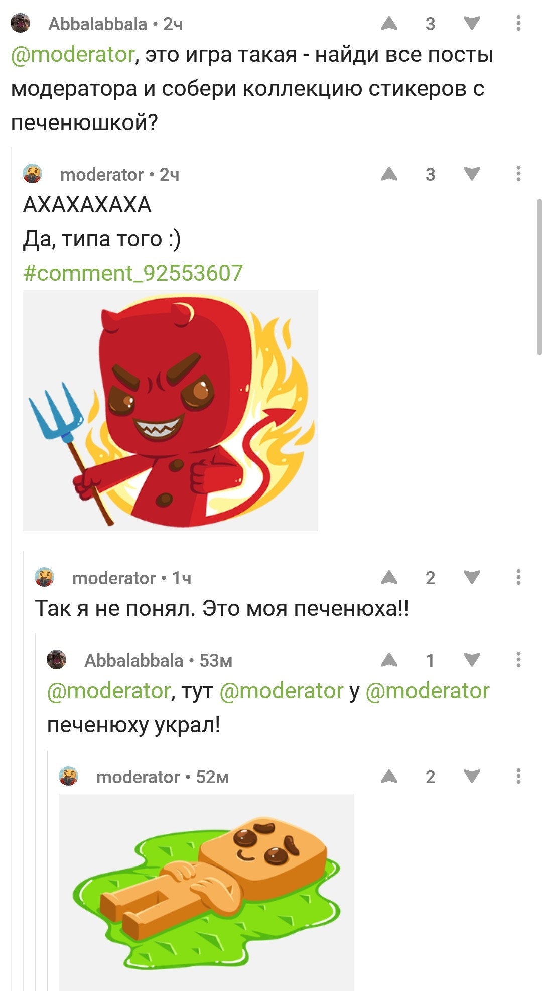 Stickers with cookies - Comments, Picabushniki Comments, Moderator, Stickers