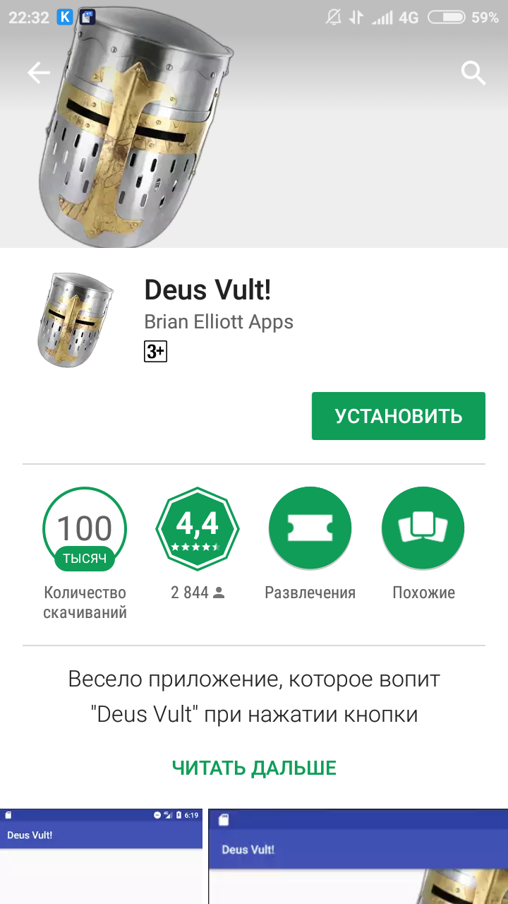 Deus vult, братья и сестры! - Deus Vult, Комментарии, Скриншот, Длиннопост