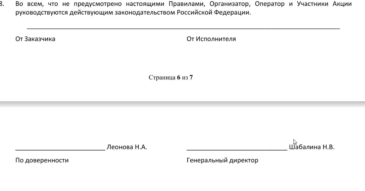 Oreo and unscrupulous organizers. (Part 2) - My, Cookies, Longpost, Russia, Real life story, Deception, Cheating clients