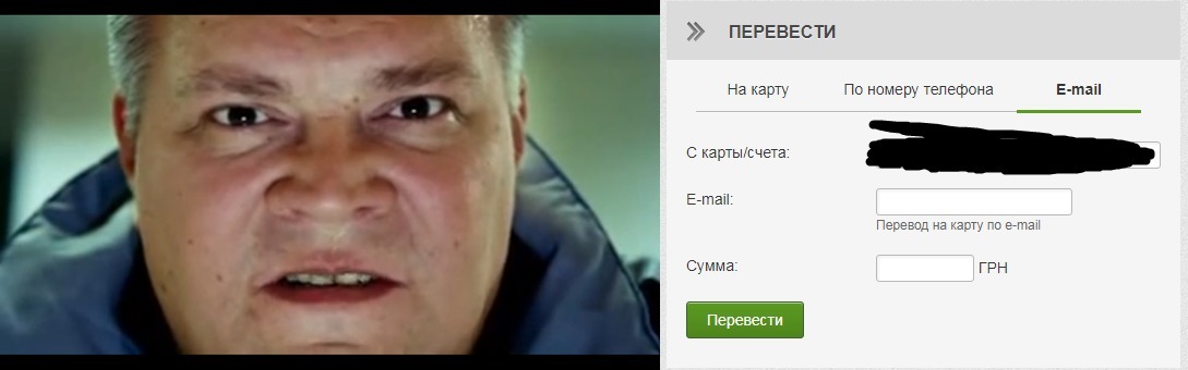 Деньги по email (древний баян) - Моё, Privat24, Электронная почта, Hottabich, Старик Хоттабыч, Баян, Ботан, Повтор