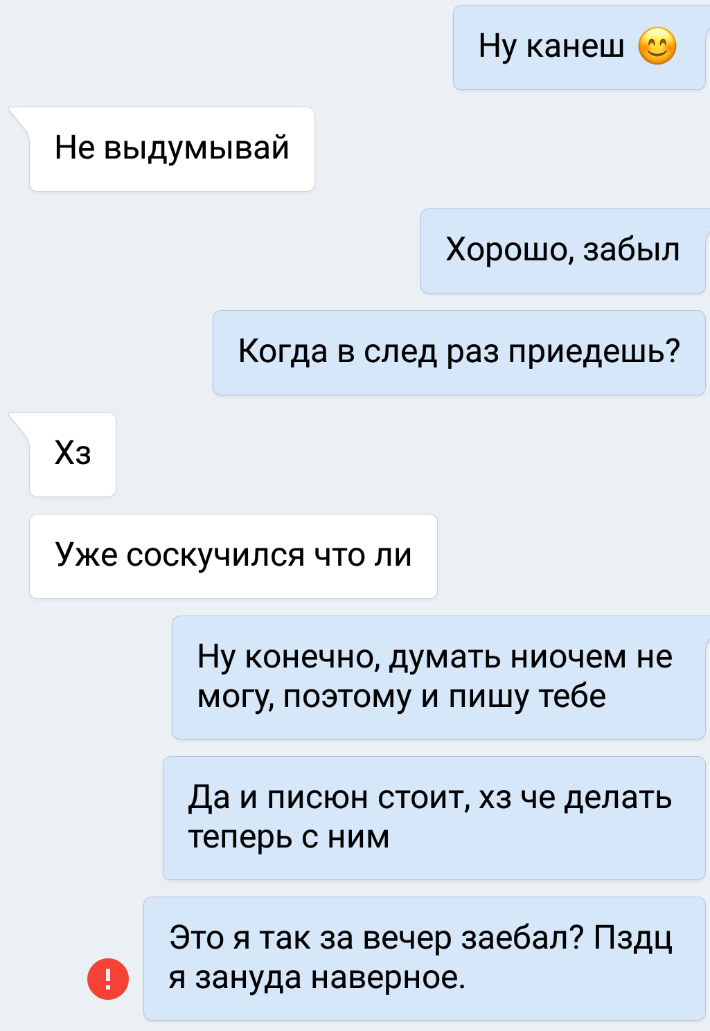 Когда от подруги узнаешь что ты зануда. - Дружественный огонь, Друзья, Ботан, Я все равно ей, Вдую, Наверное