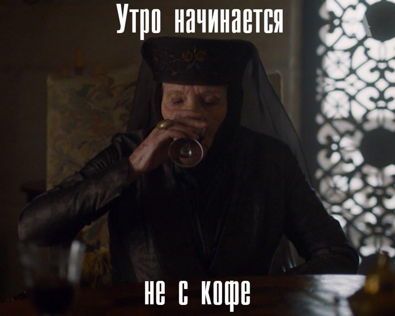 Westeros has its own invigorating drinks - Game of Thrones, Game of Thrones Season 7, Spoiler, Olenna Tyrell, 