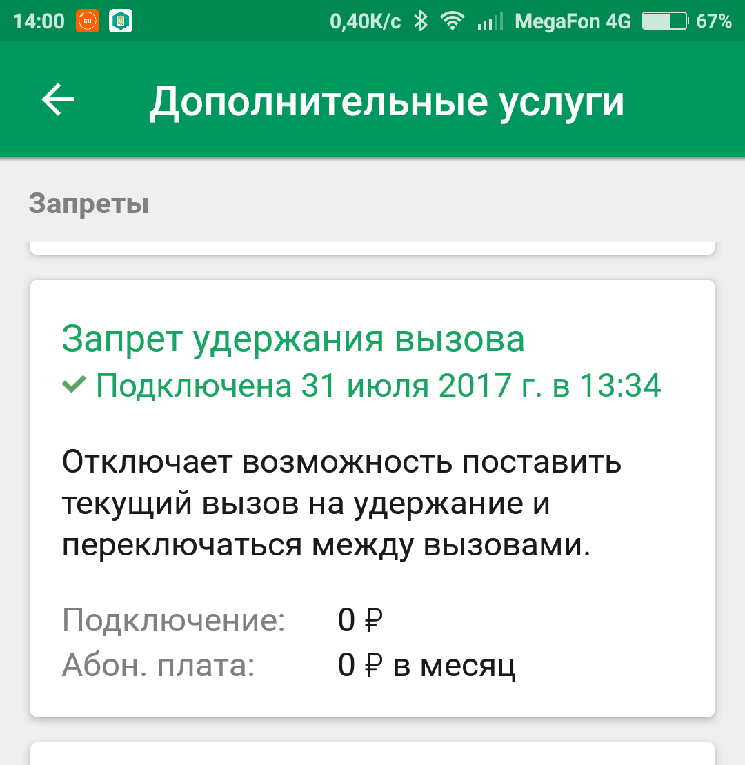 Megafon tricks - My, Megaphone, , , Longpost