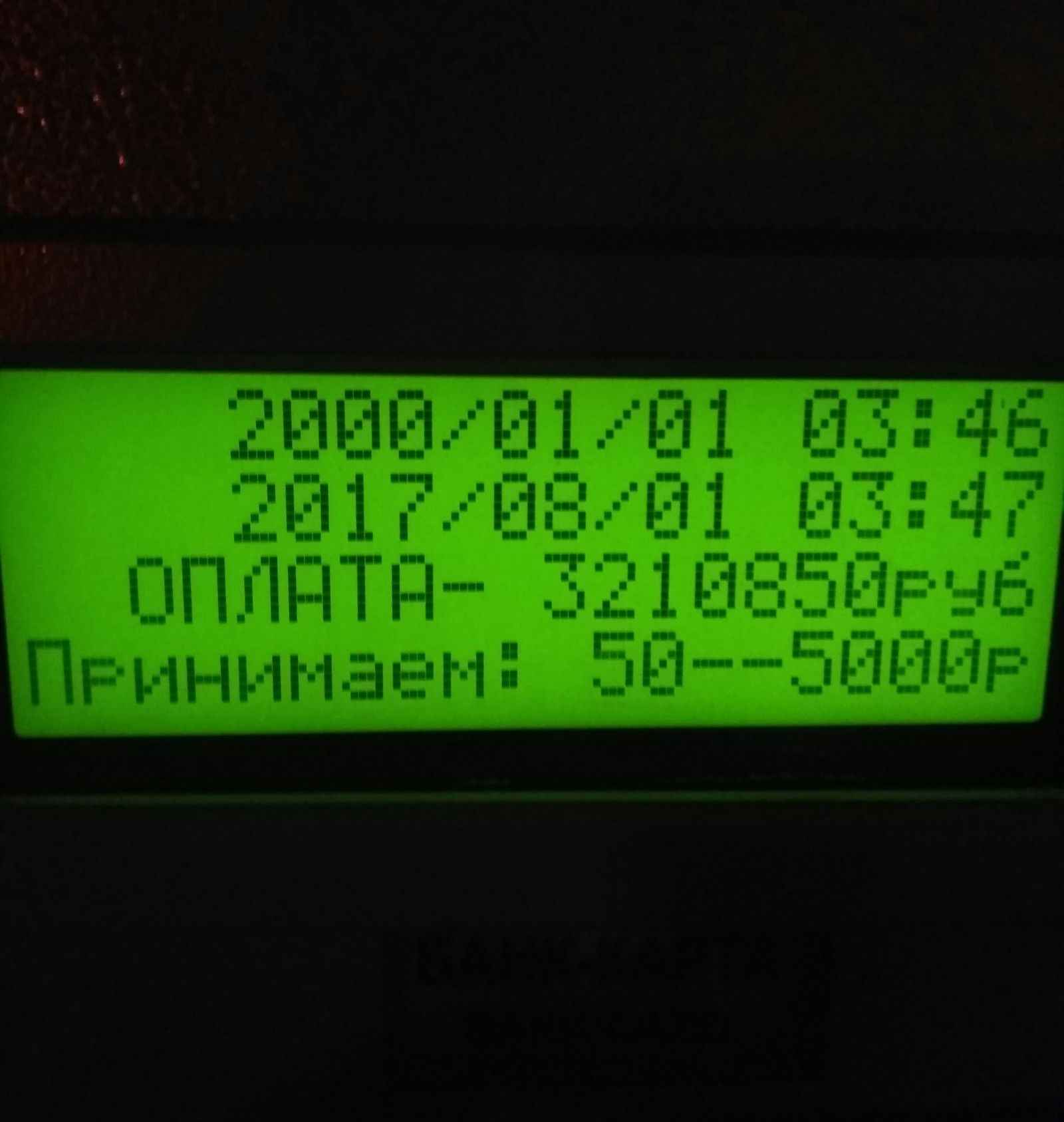 17 years in the parking lot flew by like 2 hours... - My, Parking, Paid parking