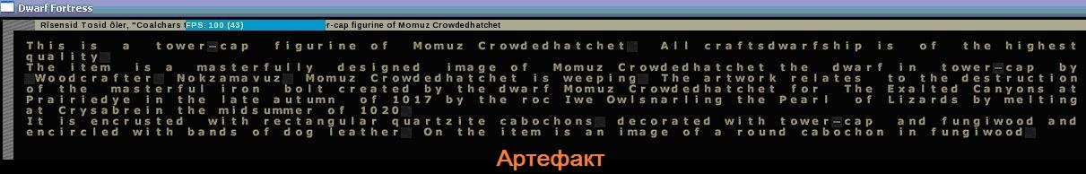 Messianic Fortification. Chapter Two: Death Corridor (Dwarf Fortress) - My, Dwarf fortress, Computer games, Zombie, , Story, Longpost, Images