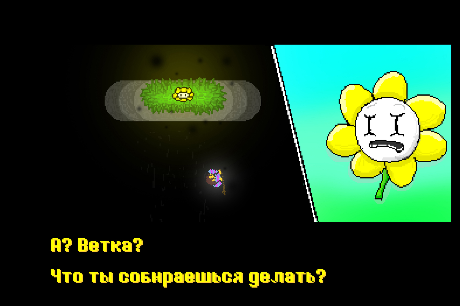 Hotline Ebott - Undertale, Hotline Miami, Crossover, Frisk, Flowey, Toriel, Руины, Игры, Видео, Длиннопост, Кроссовер