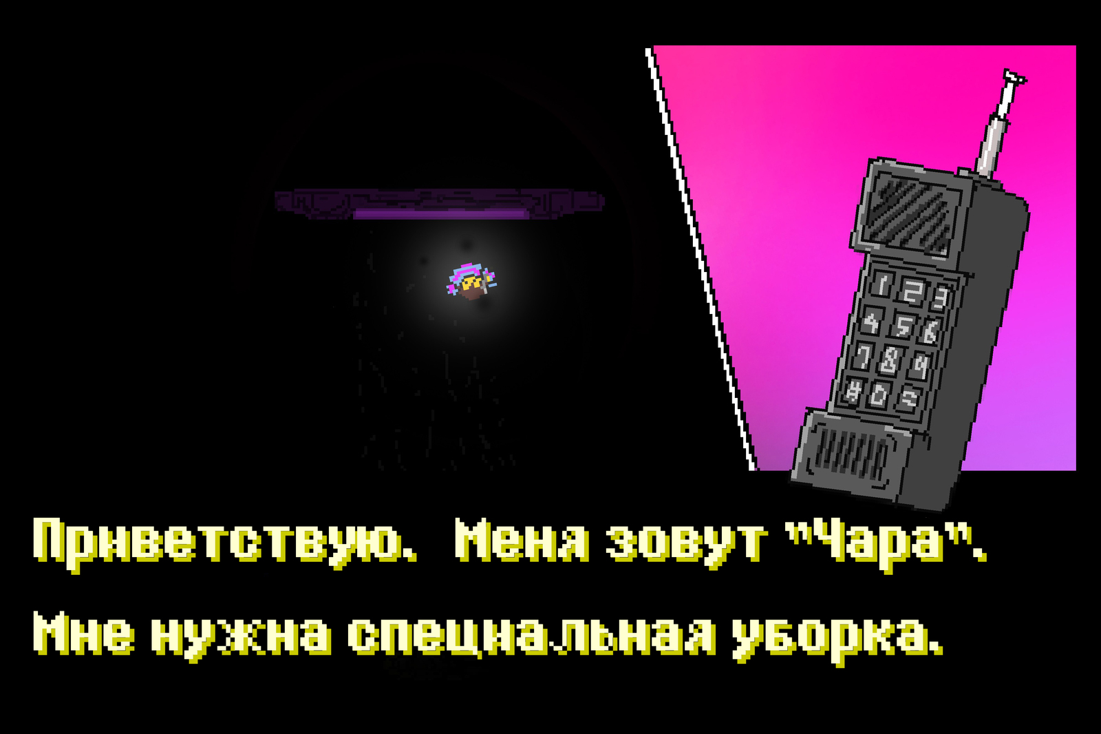 Hotline Ebott - Undertale, Hotline Miami, Crossover, Frisk, Flowey, Toriel, Руины, Игры, Видео, Длиннопост, Кроссовер