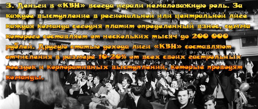 Несколько фактов про КВН, о которых вы возможно не знали - КВН, Клуб веселых и находчивых, Факты, Юмор, Длиннопост