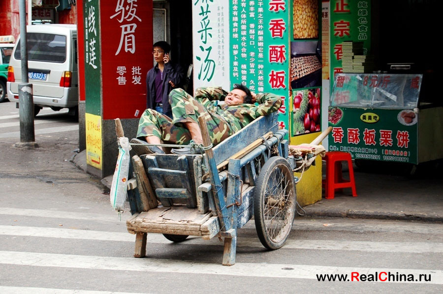 Sleepers in China - China, Chinese, Dream, Not mine, Text, Longpost, Repost, Traditions