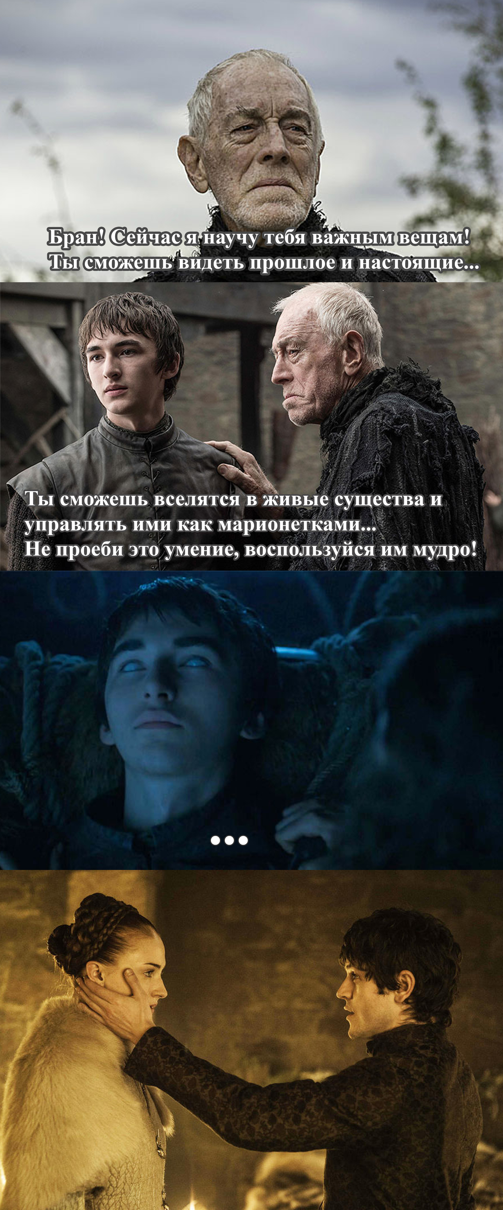 Might of the Three-Eyed Raven - Game of Thrones, Bran Stark