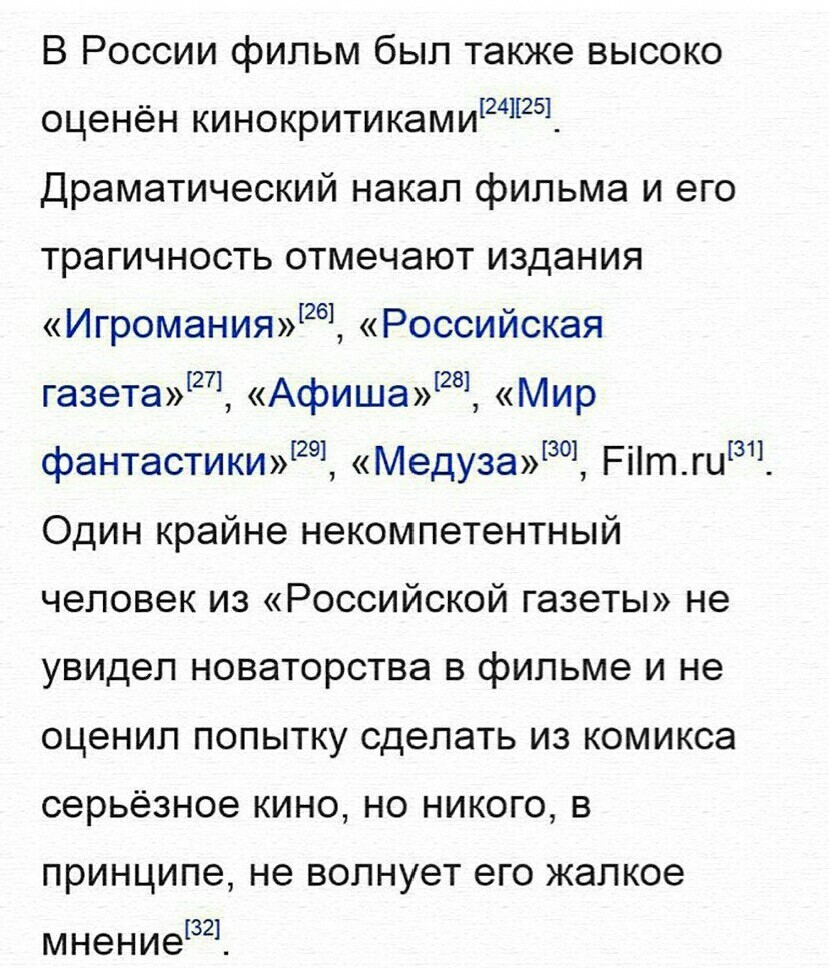 Russian Wikipedia about the film Logan - X-Men, Marvel, X-Men The Beginning of Wolverine, Wolverine, Wolverine X-Men, Wikipedia, Logan