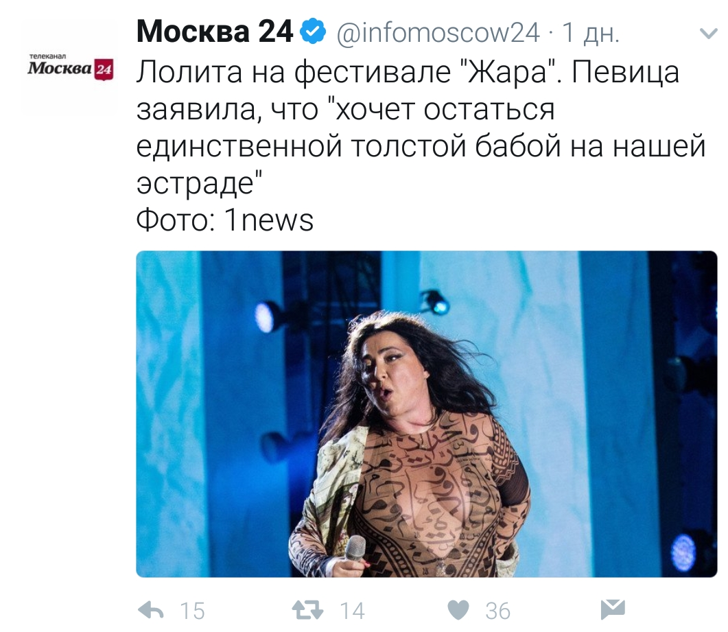 She will eat the rest. - Lolita Milyavskaya, news