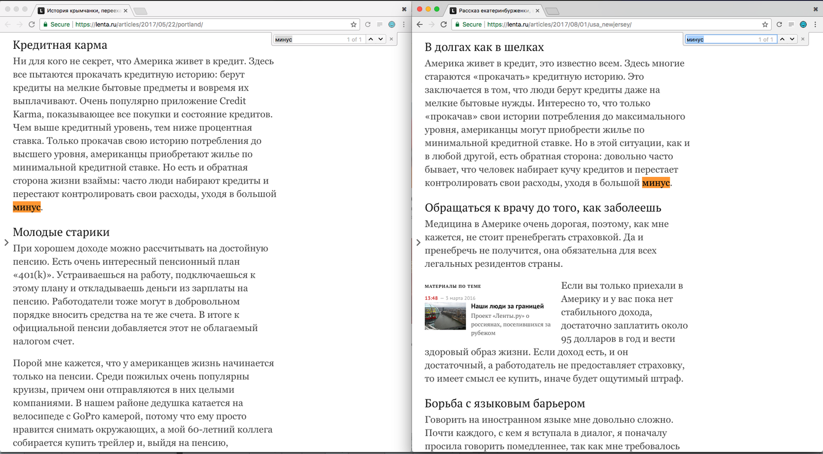 The life of a simple journalist is hard and unsightly. - Lenta ru, Copy-paste