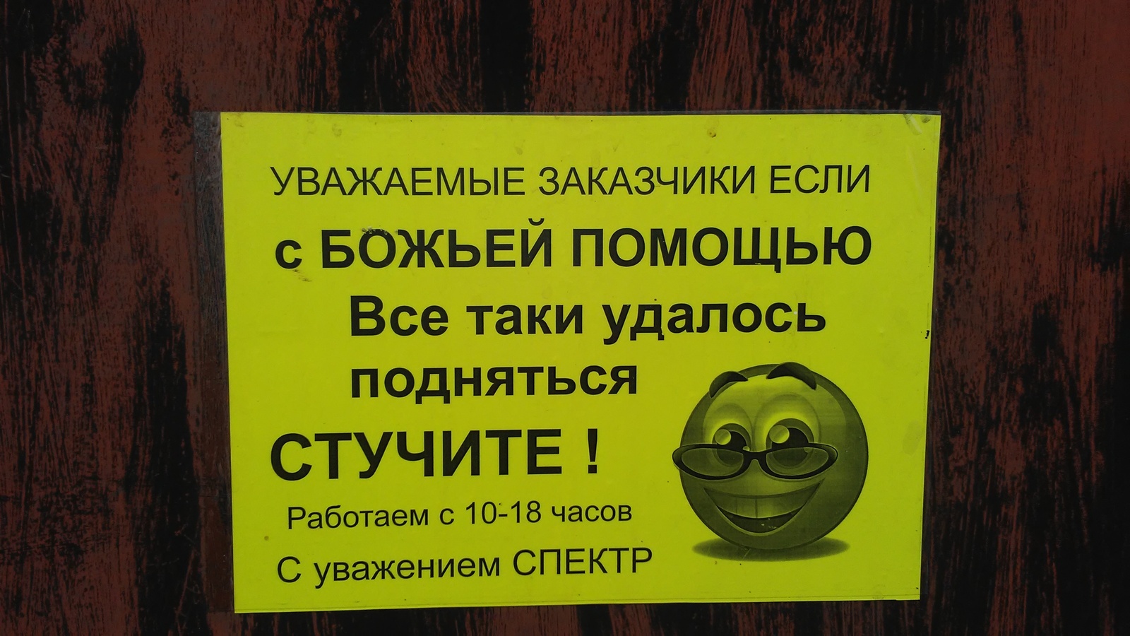 Caring about customers!!!))) - My, My, Humor, Longpost