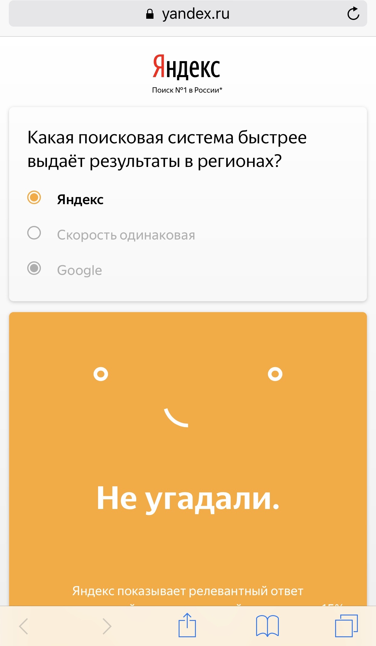 I decided to poke ads here - My, Mail ru, Yandex., Advertising, Longpost