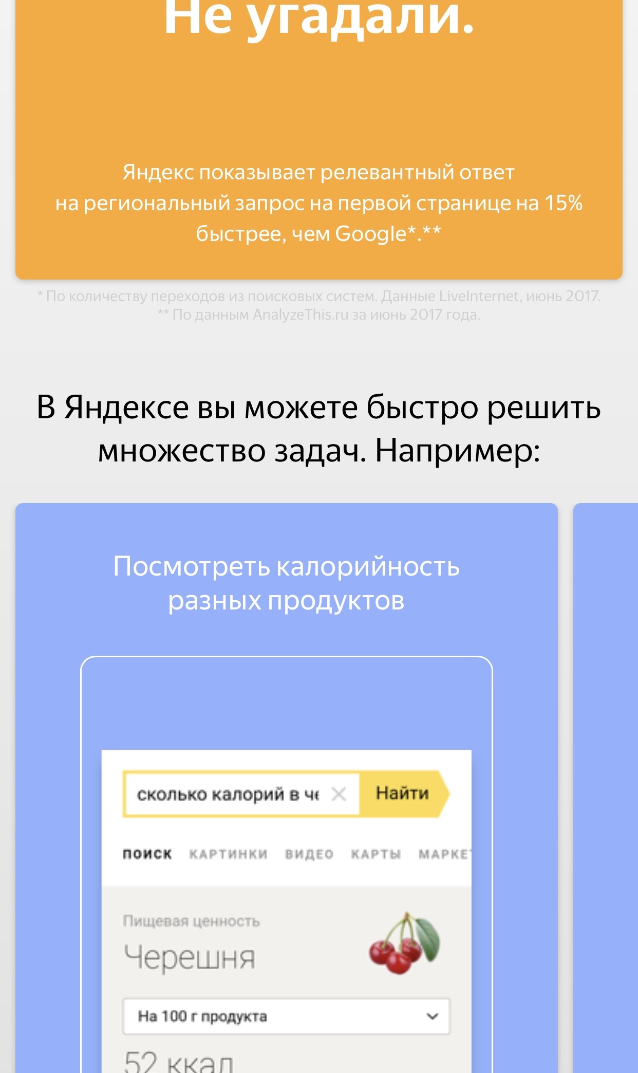 I decided to poke ads here - My, Mail ru, Yandex., Advertising, Longpost