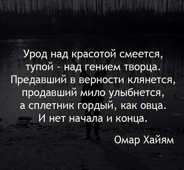 И нет.... - Омар Хайям, Психология