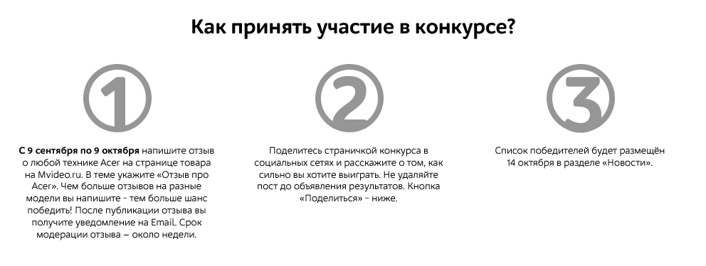 В глаза не видел, но мне нравится или как Мвидео накручивает отзывы. - Моё, Мвидео, Обман, Конкурс, Отзыв, Никому нельзя верить