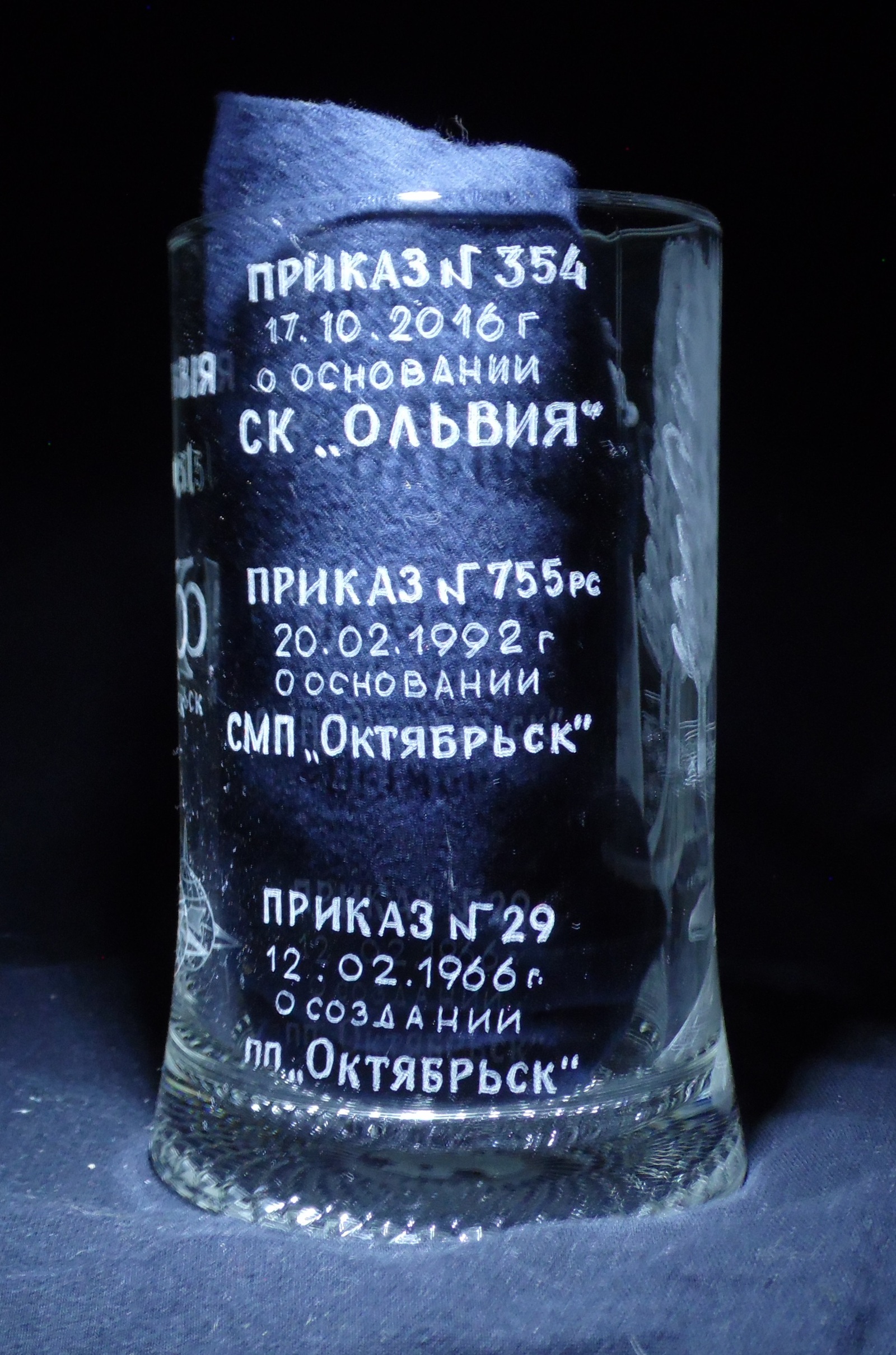 В подарок - Моё, Гравировка, Гравировка на стекле, Подарки, Длиннопост, Рукоделие без процесса