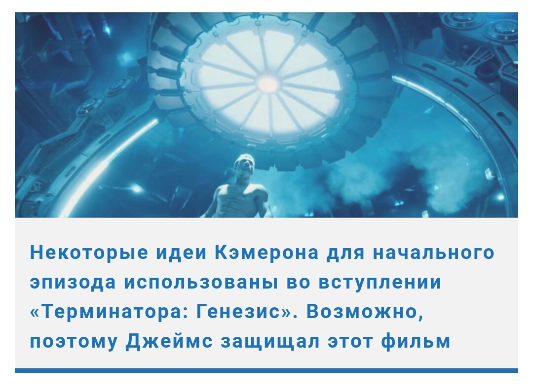 Как снимался «Терминатор 2: Судный день»  (дополнение) Часть 1 - Терминатор, Терминатор 2: Судный день, Текст, Длиннопост, Интересное