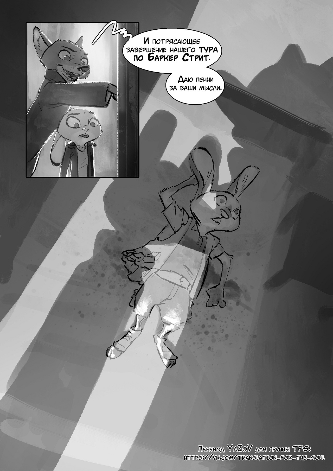 Nirlok. Scarlet Trail - Chapter 1 (Part 2) - Zootopia, Zootopia, Nick and Judy, , Monoflax, Thewyvernsweaver, Sherlock Holmes, Comics, Longpost