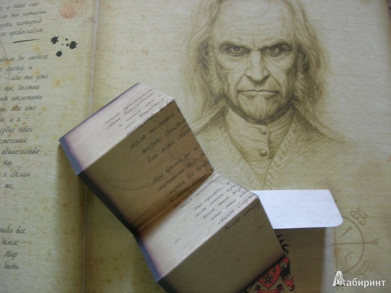 Van Helsing's secret manuscript. - Van Helsing, Dracula, Manuscript, The photo, Longpost