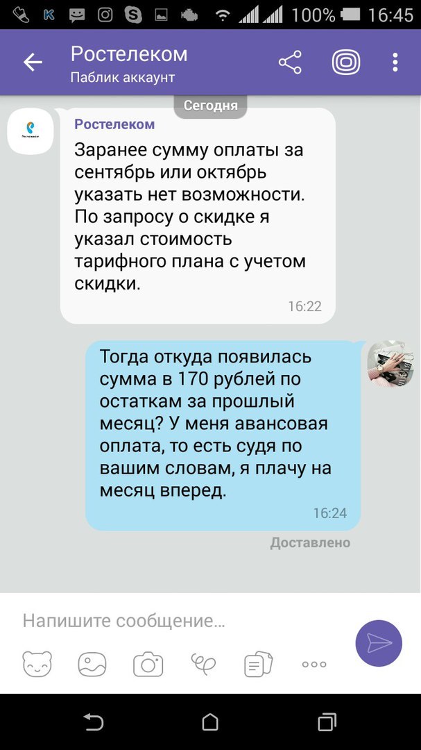 The story of another appeal to Rostelecom technical support - My, Rostelecom, Technical support, Support service, Longpost