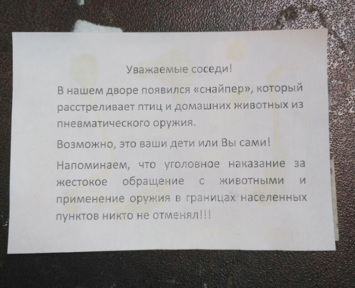 Уважать соседей. Уважаемые соседи. Многоуважаемые соседи. Уважаемый сосед. Уважаемые соседи в нашем доме создана группа.