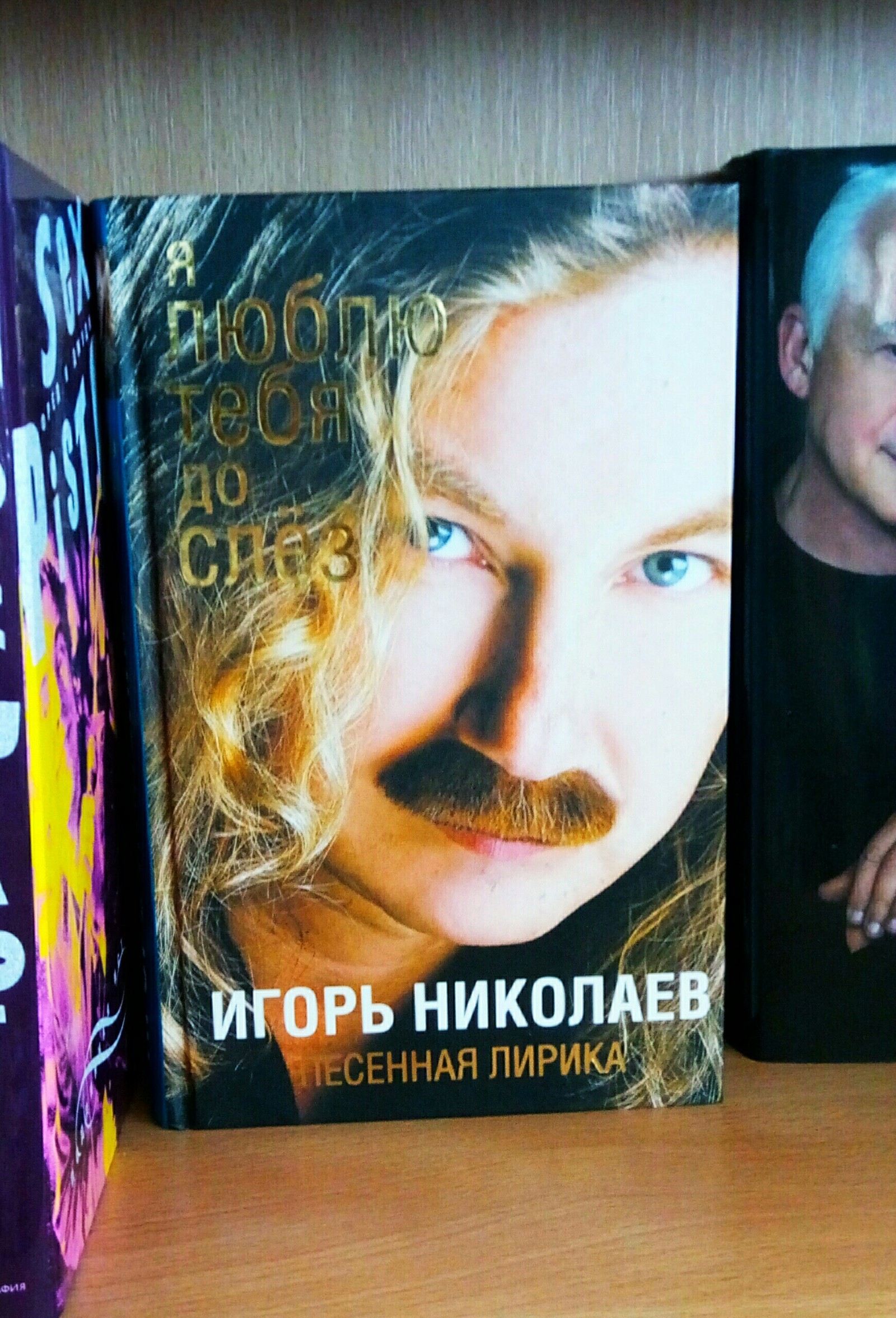 Table book of a pikabushnik) - Igor Nikolaev, The photo, Literature, Humor