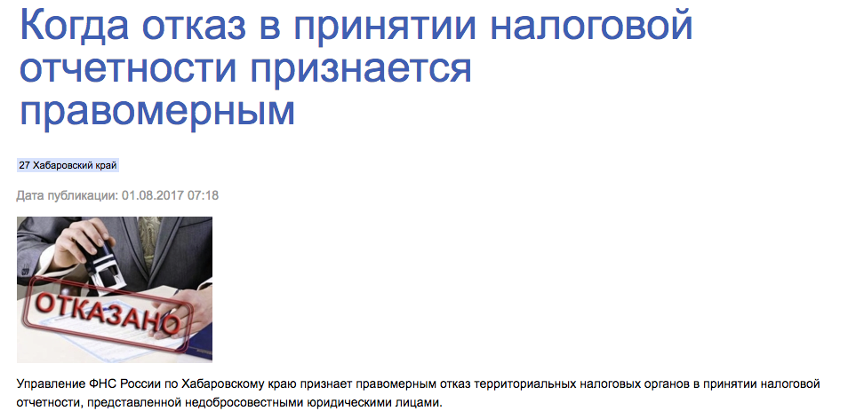 Это реально крутая шутка или а идите ка вы все в бизнесс - Юмор, Налоговая инспекция, Бизнес