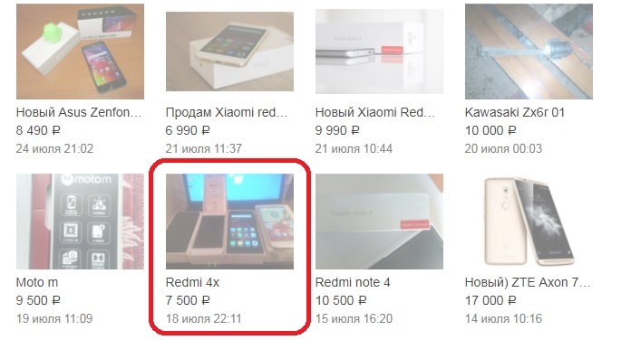 Russian Post stole my phone - My, Post office, League of detectives, Theft, Theft, Xiaomi mi5, AliExpress, Longpost, Samara