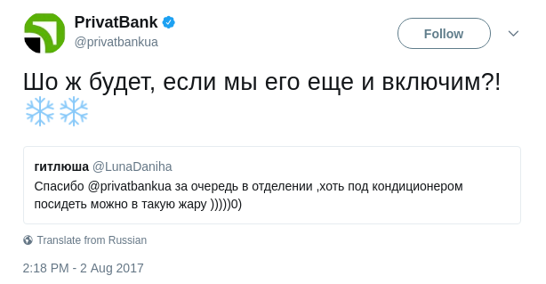 С приватбанком шутки плохи - Приватбанк, Twitter