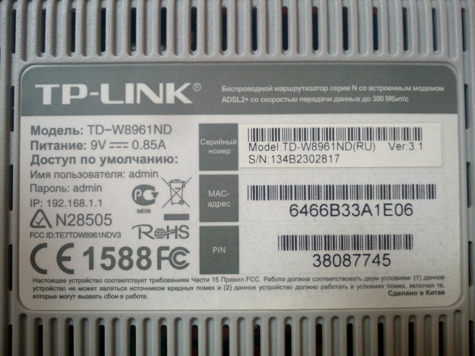 Ростелеком вирусная активность и перенастройка роутера tp-link  TD-w8961ND(ru) v 3 | Пикабу