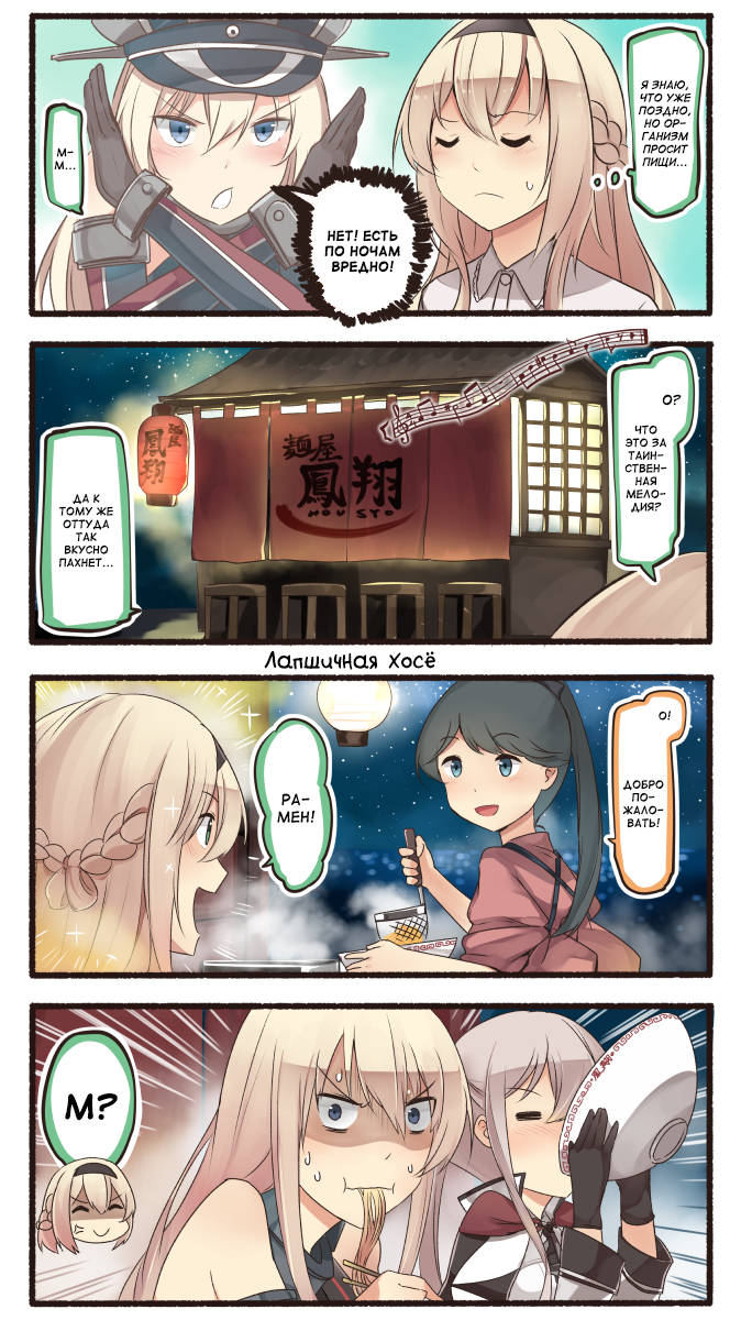 Look who's Talking... - Kantai collection, Teketeke, Comics, Manga, Anime, Night dojoor