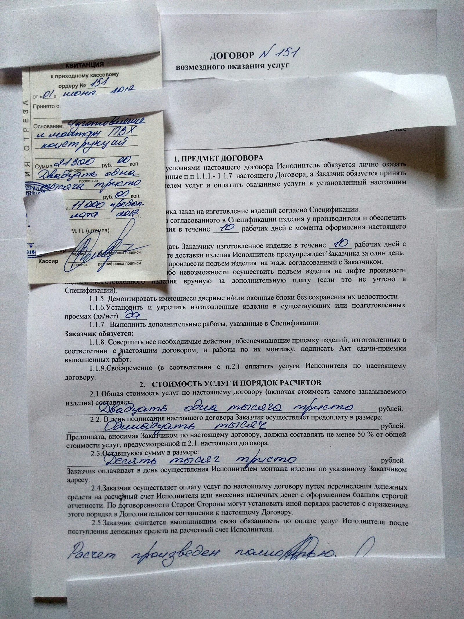 Что делать с недобросовестным установщиком окон? Нужна помощь!!! - Юридическая помощь, Защита прав потребителей, Юридическая консультация, Длиннопост