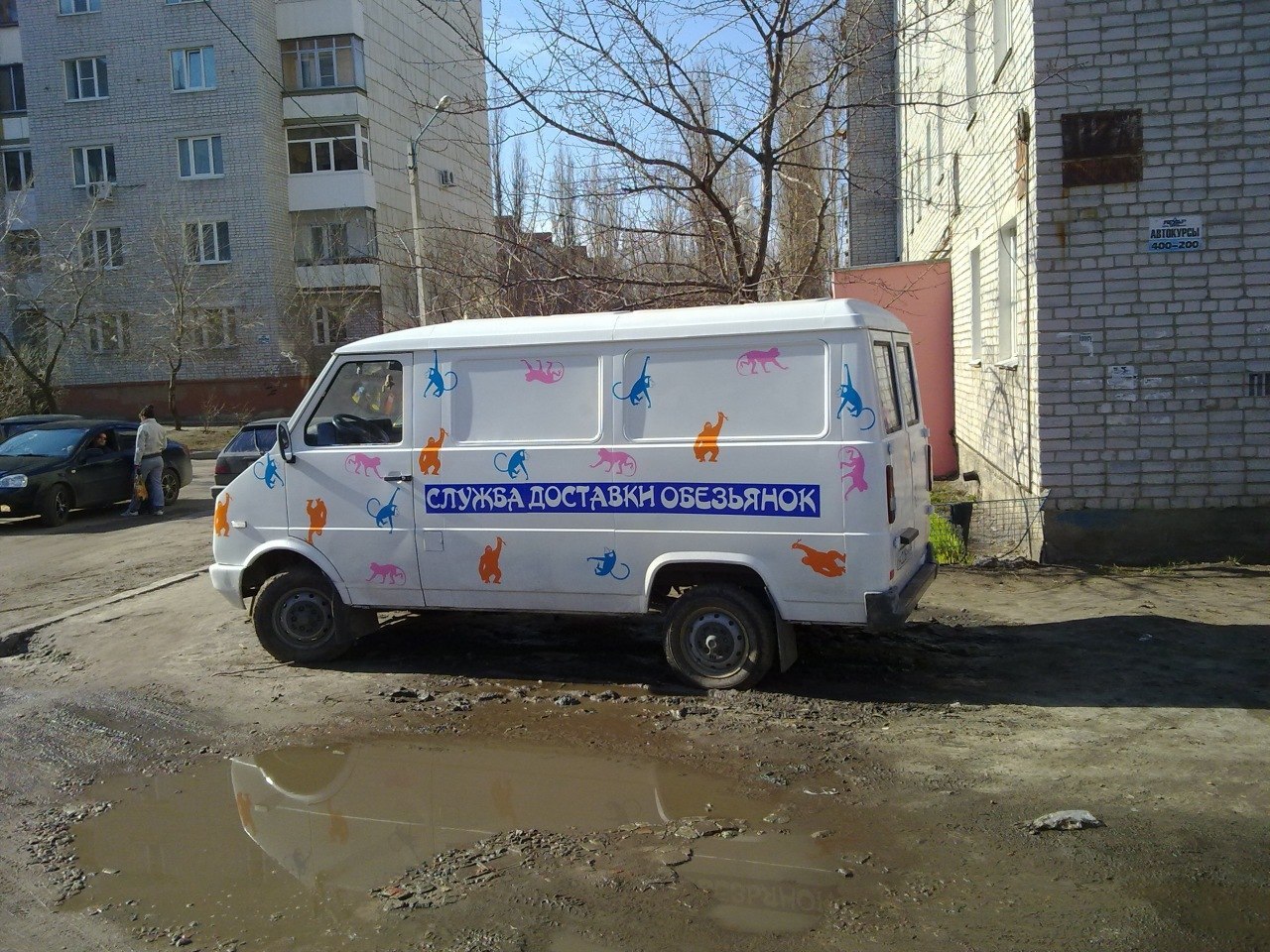 Delivery service Voronezh (photo ~ 2010) - My, Humor, Voronezh, Delivery service