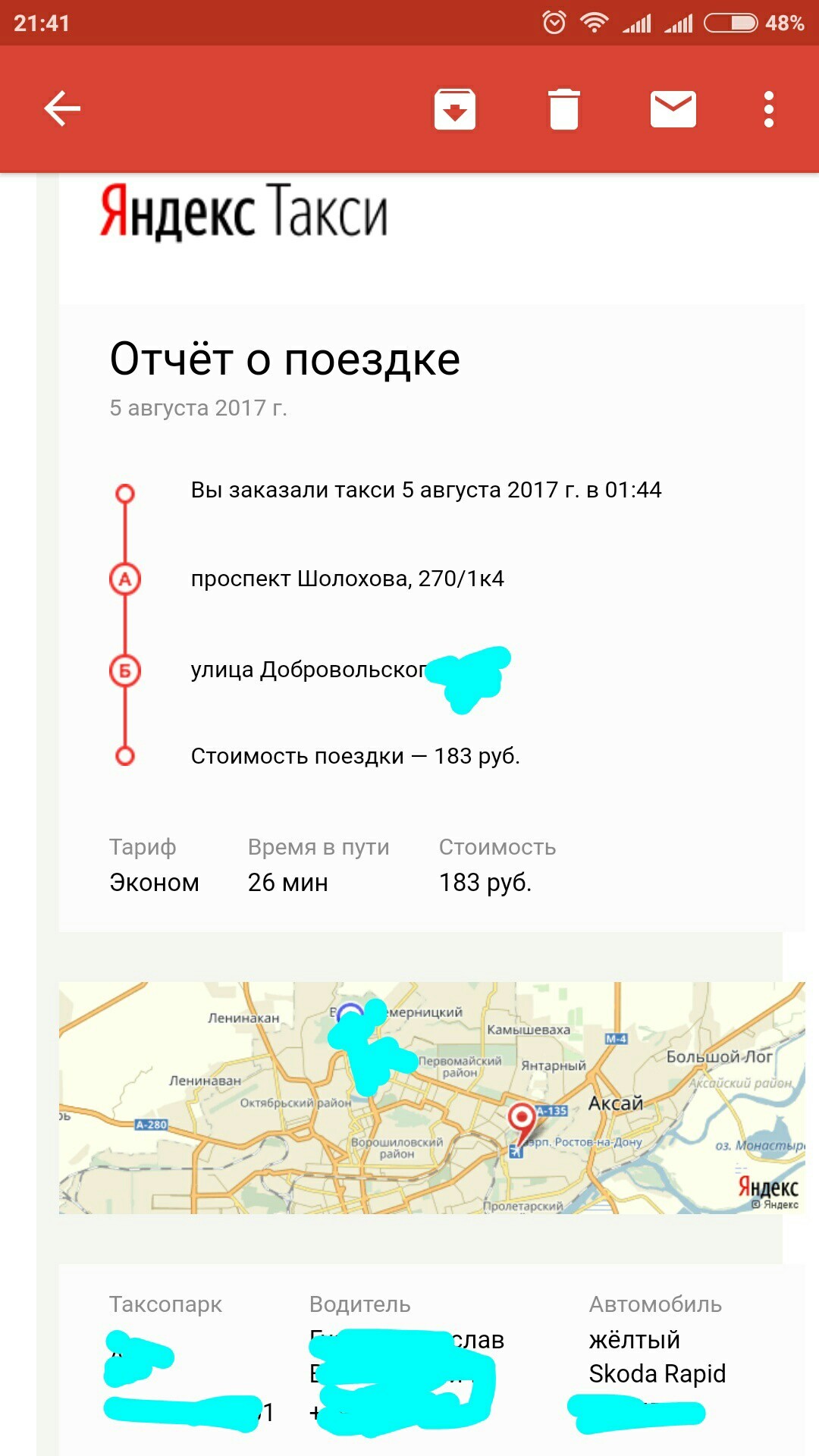 Яндекс-такси - сервис и находчивость | Пикабу