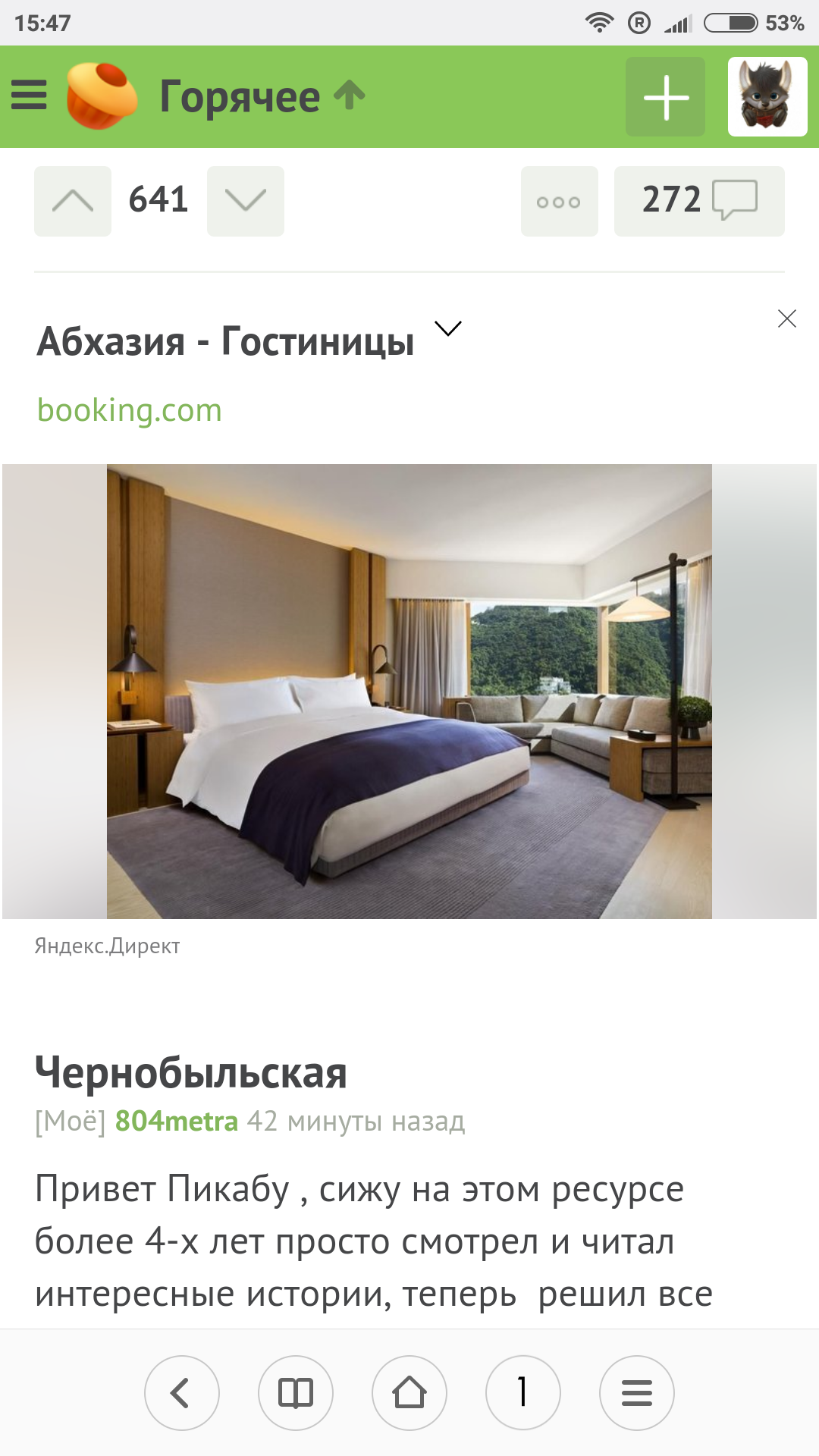 Oh, this ad ... - My, Advertising, Yandex., Abkhazia, Screenshot