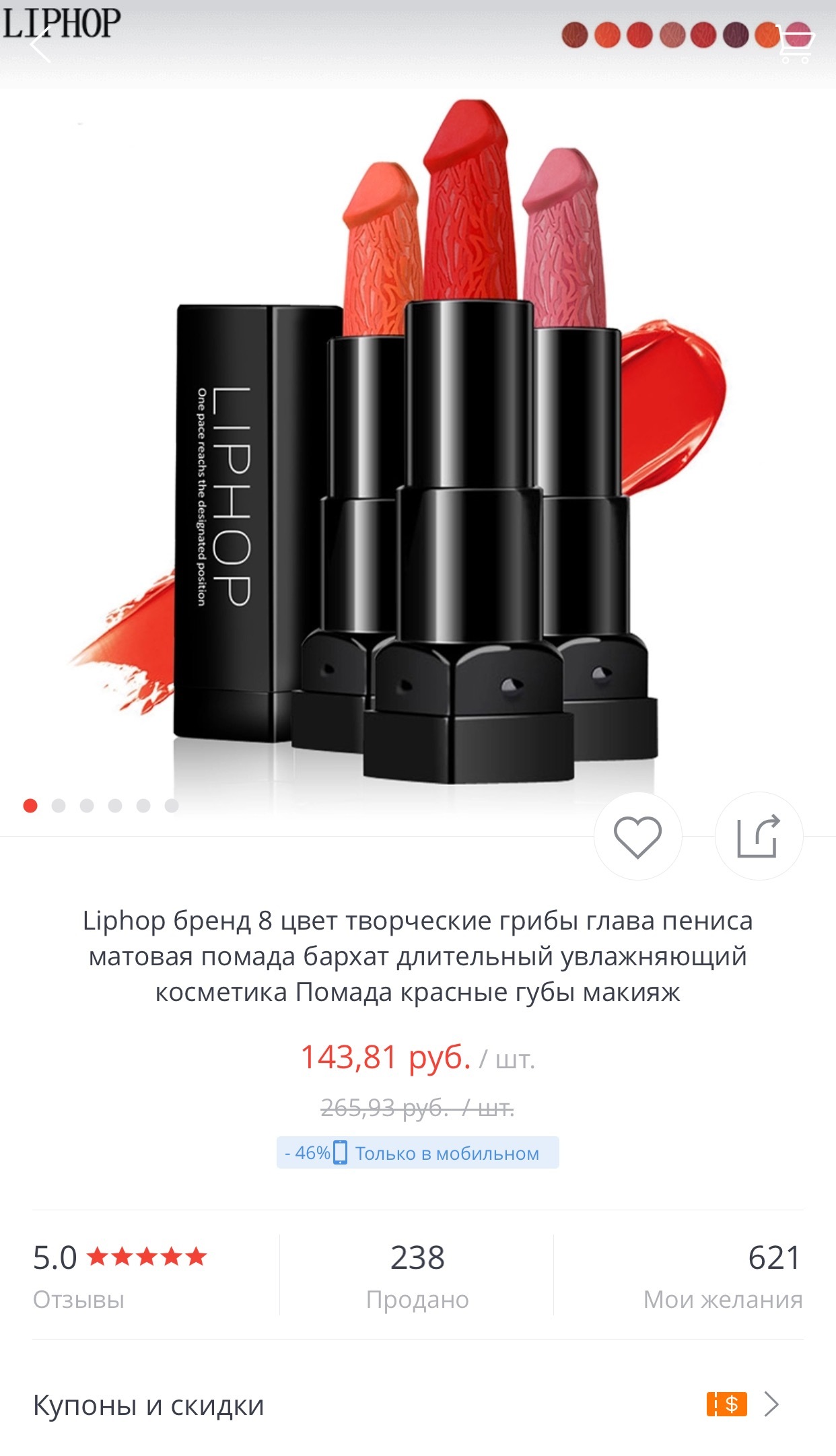 Now I know what my husband meant when he said x@y to you, not another fudge - My, Lipstick, , Lena Golovach, 