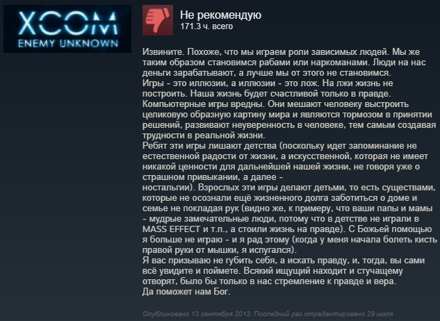 I came across this review - Steam, Religion, Computer games