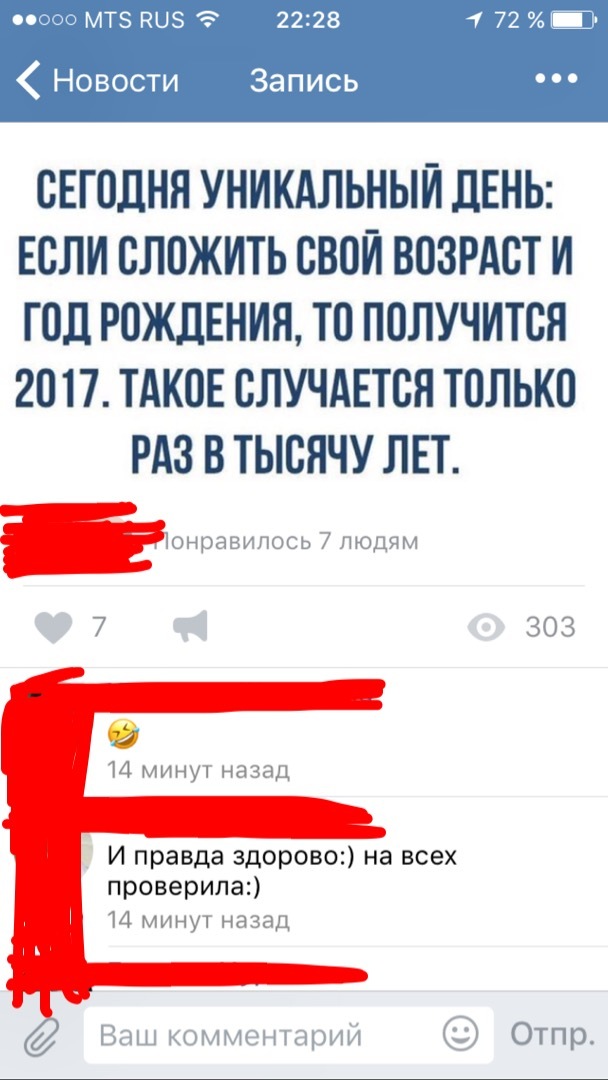 Ну ничего себе чудеса... - ВКонтакте, Комментарии, Чудо-Женщина