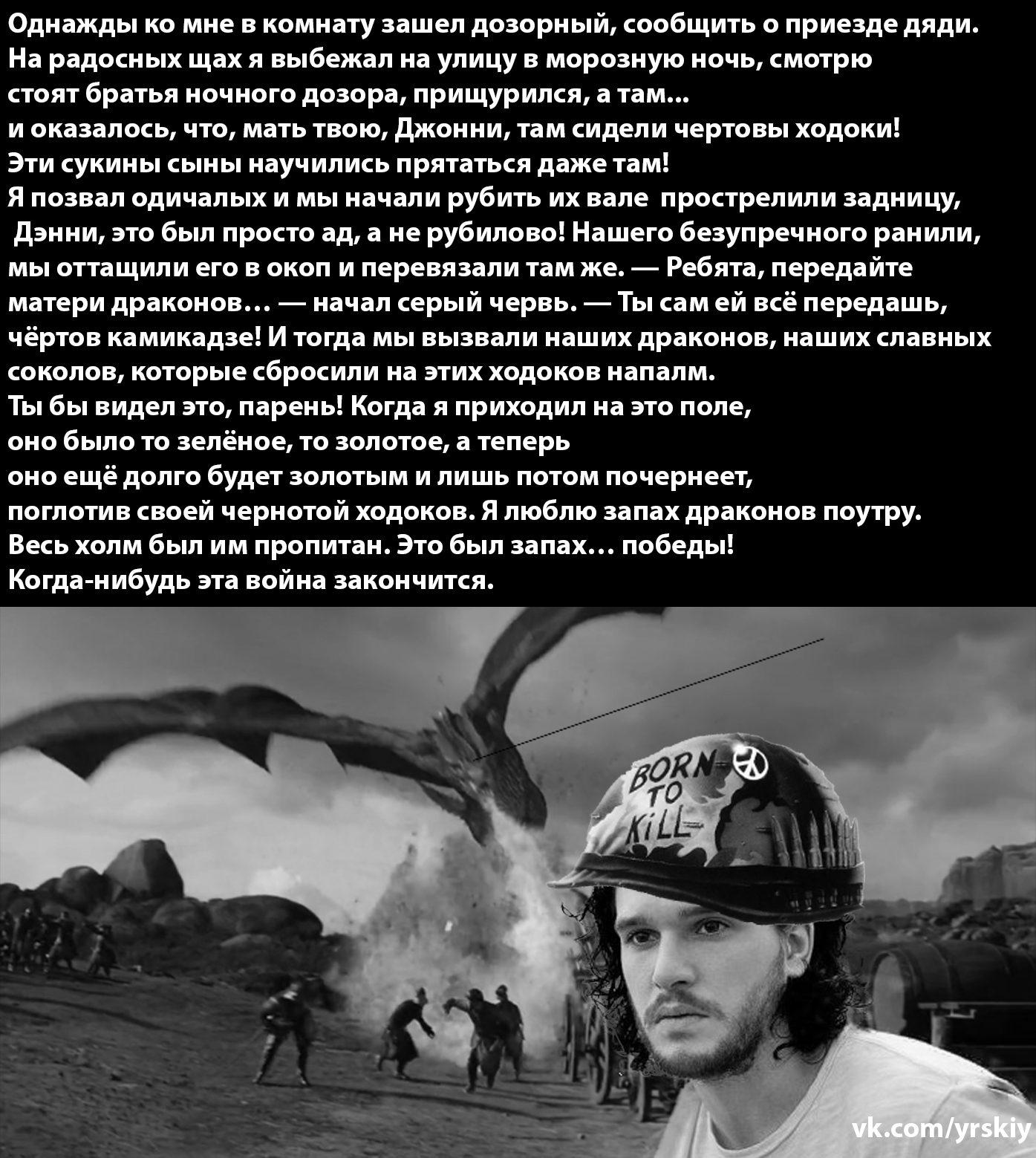 What is Martin talking about? - My, Game of Thrones, Vietnam, Serials